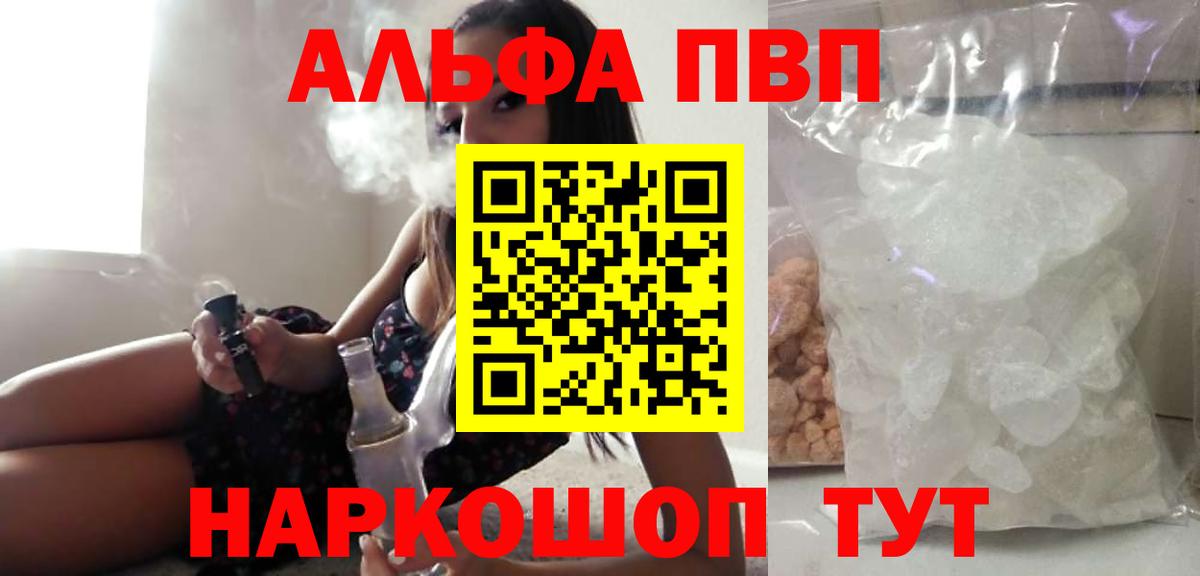 Alpha-PVP СК КРИС Коркино
