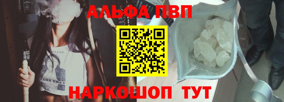где можно купить   Альфа ПВП мука  Alpha PVP кристаллы  Коркино  Вход с VPN  A-PVP СК КРИС 