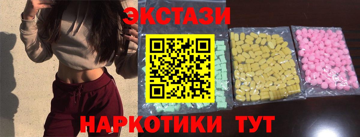 Коркино  ЭКСТАЗИ VHQ  Экстази 250 мг  Вход с VPN 