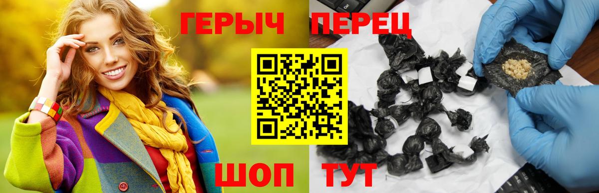 ГЕРОИН белый  ГЕРОИН  Коркино  Вход с VPN 