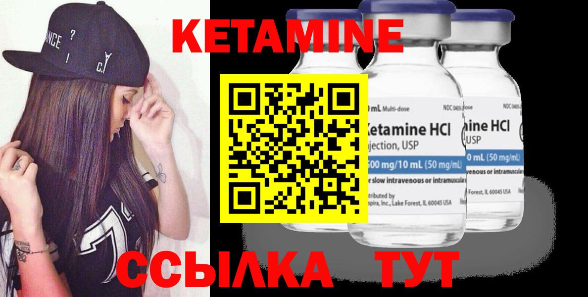 Коркино  КЕТАМИН VHQ  Вход с VPN 