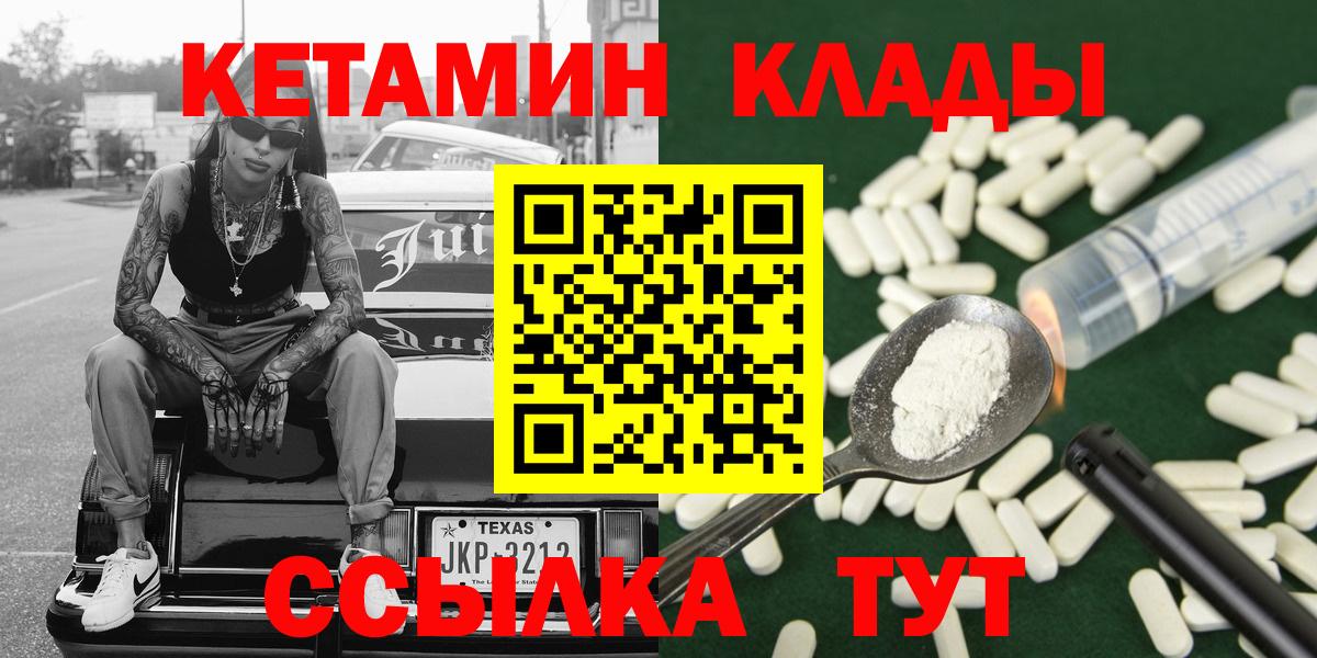 КЕТАМИН ketamine Коркино