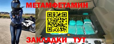 первитин Бузулук