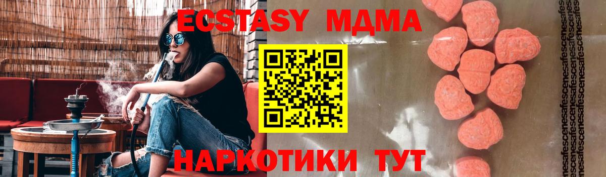 Коркино  МДМА crystal  MDMA crystal  Вход с VPN 