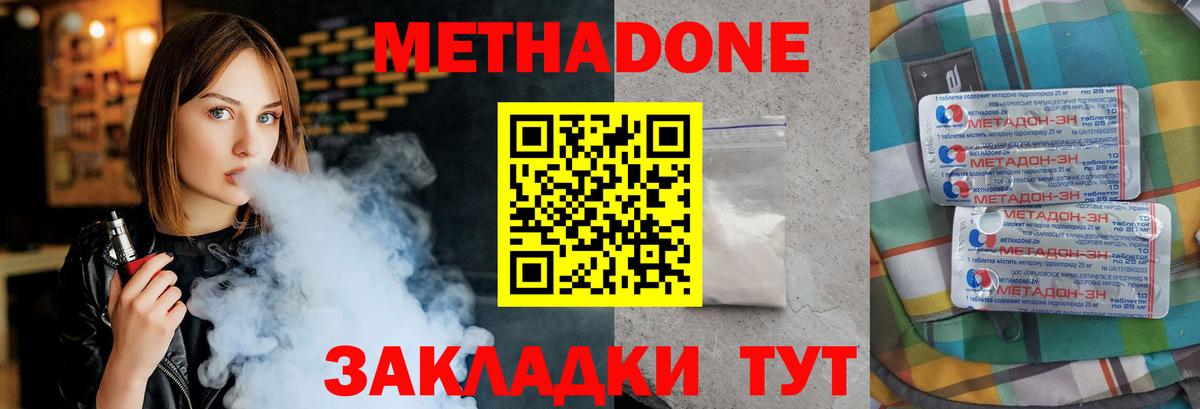 Коркино  Метадон мёд  Вход с VPN  Метадон кристалл 
