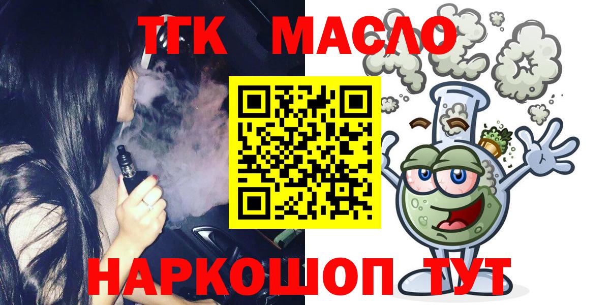ТГК жижа  Вход с VPN  Дистиллят ТГК жижа  Коркино 