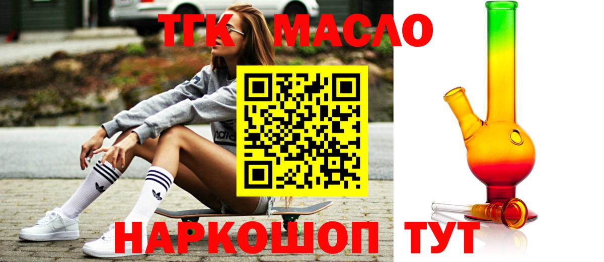 Дистиллят ТГК жижа Коркино