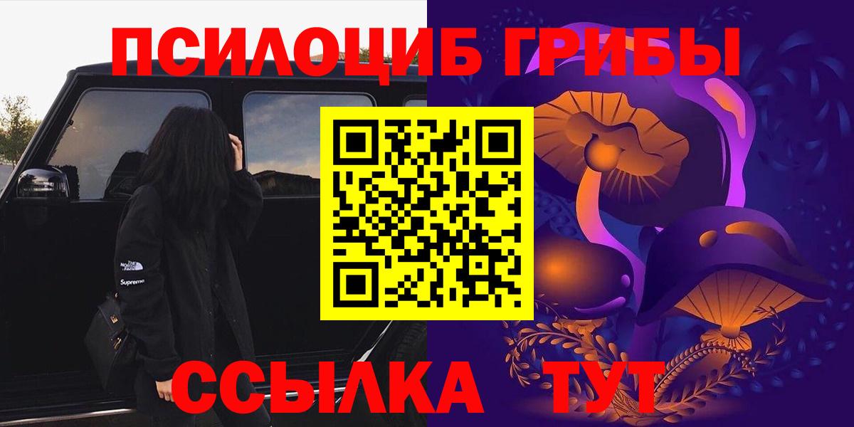 Галлюциногенные грибы ЛСД  Вход с VPN  Коркино 